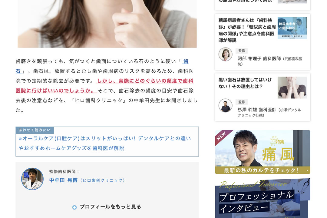 三鷹の歯医者｜ヒロ歯科クリニック｜武蔵境や吉祥寺からも通いやすい三鷹駅２分の歯科医院｜医院写真8